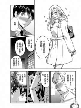 我的癡女前妻—女社長篇_165