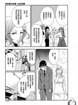 我的癡女前妻—女社長篇_174
