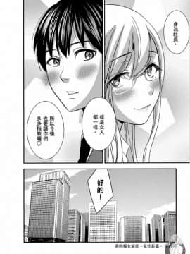 我的癡女前妻—女社長篇_175