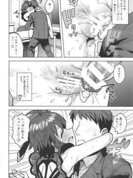 Makoto Ga TOP!_33