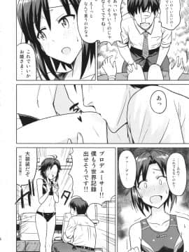 Makoto To Training!_06