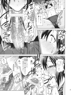 Makoto To Training!_21
