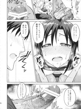 Makoto To Training!_26