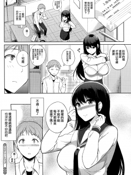 [笹森トモエ] 放課後の優等生 +とらのあな購入特典＋メロンブックス限定購入特典 [無邪気漢化組][MJK-17-D900]_MJK-17-D900-175