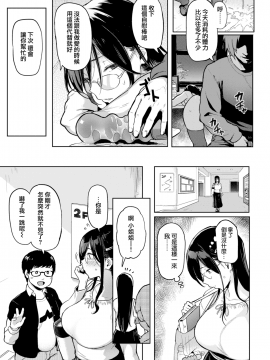 [メメ50] ソメラレハラスメント (COMIC失楽天 2018年6月号) [無邪気漢化組][MJK-18-Z1158][無修正]_MJK-18-Z1158-019