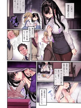 (同人CG集) [ヨールキ・パールキ (露々々木もげら)] 婿殿は地縛霊_CP1_P008