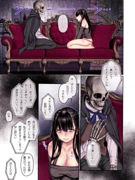 (同人CG集) [ヨールキ・パールキ (露々々木もげら)] 婿殿は地縛霊_CP1_P019