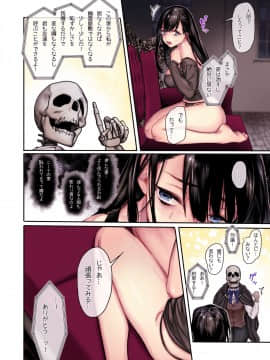 (同人CG集) [ヨールキ・パールキ (露々々木もげら)] 婿殿は地縛霊_CP1_P022