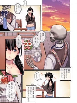 (同人CG集) [ヨールキ・パールキ (露々々木もげら)] 婿殿は地縛霊_CP2_P024