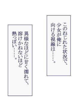 (同人CG集) [台風日和] 孕ませ放題ハーレム世界 女子全員が発情期MAXなのに勃起できる男が俺一人しかいなかったら_0005_01_04
