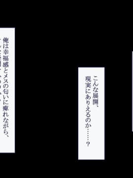 (同人CG集) [台風日和] 孕ませ放題ハーレム世界 女子全員が発情期MAXなのに勃起できる男が俺一人しかいなかったら_0009_01_08