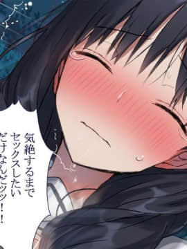 (同人CG集) [台風日和] 孕ませ放題ハーレム世界 女子全員が発情期MAXなのに勃起できる男が俺一人しかいなかったら_0055_04_08