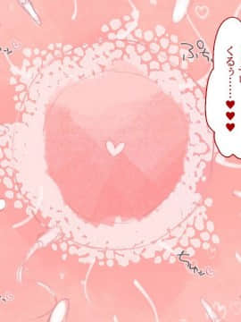 (同人CG集) [台風日和] 孕ませ放題ハーレム世界 女子全員が発情期MAXなのに勃起できる男が俺一人しかいなかったら_0075_04_28