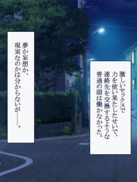 (同人CG集) [台風日和] 孕ませ放題ハーレム世界 女子全員が発情期MAXなのに勃起できる男が俺一人しかいなかったら_0077_04_30