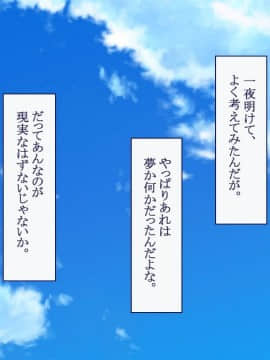 (同人CG集) [台風日和] 孕ませ放題ハーレム世界 女子全員が発情期MAXなのに勃起できる男が俺一人しかいなかったら_0083_05_01