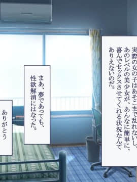 (同人CG集) [台風日和] 孕ませ放題ハーレム世界 女子全員が発情期MAXなのに勃起できる男が俺一人しかいなかったら_0084_05_02