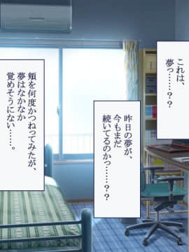 (同人CG集) [台風日和] 孕ませ放題ハーレム世界 女子全員が発情期MAXなのに勃起できる男が俺一人しかいなかったら_0091_05_09