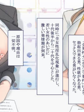 (同人CG集) [台風日和] 孕ませ放題ハーレム世界 女子全員が発情期MAXなのに勃起できる男が俺一人しかいなかったら_0093_05_11