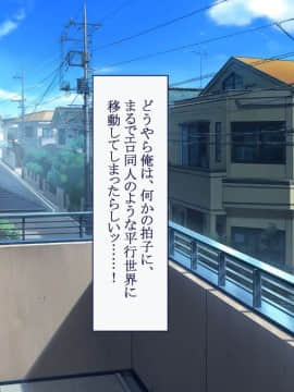 (同人CG集) [台風日和] 孕ませ放題ハーレム世界 女子全員が発情期MAXなのに勃起できる男が俺一人しかいなかったら_0097_05_15