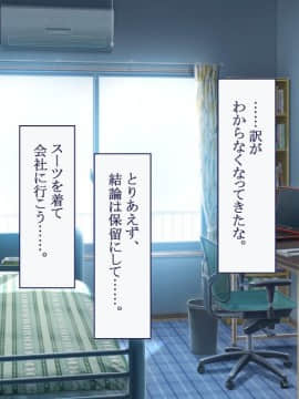 (同人CG集) [台風日和] 孕ませ放題ハーレム世界 女子全員が発情期MAXなのに勃起できる男が俺一人しかいなかったら_0100_05_18