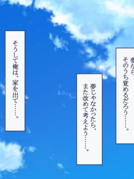 (同人CG集) [台風日和] 孕ませ放題ハーレム世界 女子全員が発情期MAXなのに勃起できる男が俺一人しかいなかったら_0101_05_19