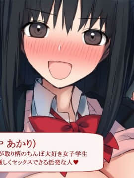 (同人CG集) [台風日和] 孕ませ放題ハーレム世界 女子全員が発情期MAXなのに勃起できる男が俺一人しかいなかったら_0103_06_02