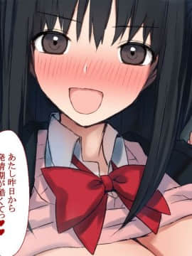 (同人CG集) [台風日和] 孕ませ放題ハーレム世界 女子全員が発情期MAXなのに勃起できる男が俺一人しかいなかったら_0106_06_05