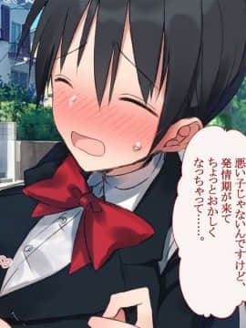 (同人CG集) [台風日和] 孕ませ放題ハーレム世界 女子全員が発情期MAXなのに勃起できる男が俺一人しかいなかったら_0112_06_11