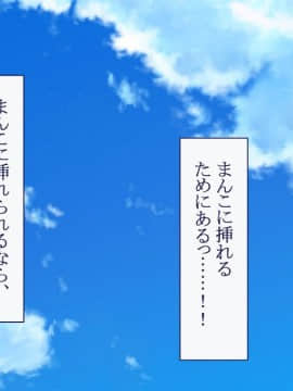 (同人CG集) [台風日和] 孕ませ放題ハーレム世界 女子全員が発情期MAXなのに勃起できる男が俺一人しかいなかったら_0118_06_17