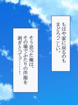 (同人CG集) [台風日和] 孕ませ放題ハーレム世界 女子全員が発情期MAXなのに勃起できる男が俺一人しかいなかったら_0135_08_01