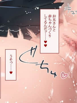 (同人CG集) [台風日和] 孕ませ放題ハーレム世界 女子全員が発情期MAXなのに勃起できる男が俺一人しかいなかったら_0140_08_06