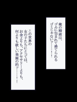 (同人CG集) [台風日和] 孕ませ放題ハーレム世界 女子全員が発情期MAXなのに勃起できる男が俺一人しかいなかったら_0151_08_17