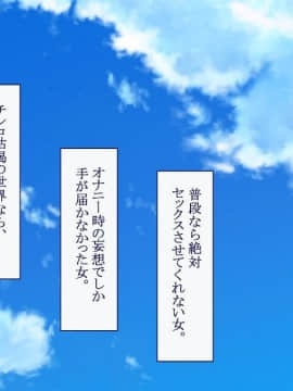 (同人CG集) [台風日和] 孕ませ放題ハーレム世界 女子全員が発情期MAXなのに勃起できる男が俺一人しかいなかったら_0172_08_38