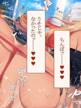 (同人CG集) [台風日和] 孕ませ放題ハーレム世界 女子全員が発情期MAXなのに勃起できる男が俺一人しかいなかったら_0226_11_02