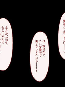 (同人CG集) [台風日和] 孕ませ放題ハーレム世界 女子全員が発情期MAXなのに勃起できる男が俺一人しかいなかったら_0230_11_06