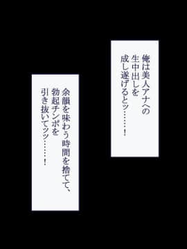 (同人CG集) [台風日和] 孕ませ放題ハーレム世界 女子全員が発情期MAXなのに勃起できる男が俺一人しかいなかったら_0314_14_18