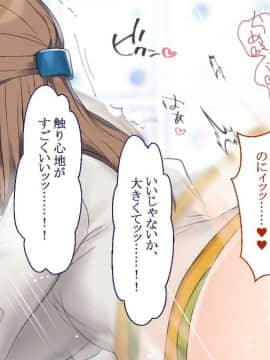 (同人CG集) [台風日和] 孕ませ放題ハーレム世界 女子全員が発情期MAXなのに勃起できる男が俺一人しかいなかったら_0318_15_04