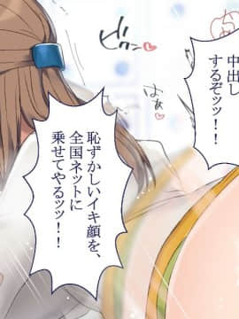 (同人CG集) [台風日和] 孕ませ放題ハーレム世界 女子全員が発情期MAXなのに勃起できる男が俺一人しかいなかったら_0325_15_11