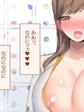 (同人CG集) [台風日和] 孕ませ放題ハーレム世界 女子全員が発情期MAXなのに勃起できる男が俺一人しかいなかったら_0330_15_16