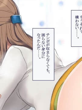 (同人CG集) [台風日和] 孕ませ放題ハーレム世界 女子全員が発情期MAXなのに勃起できる男が俺一人しかいなかったら_0340_15_26