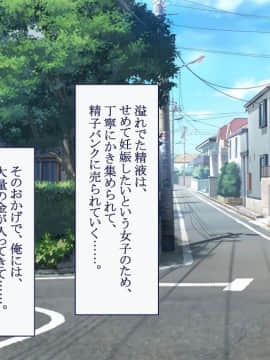 (同人CG集) [台風日和] 孕ませ放題ハーレム世界 女子全員が発情期MAXなのに勃起できる男が俺一人しかいなかったら_0374_17_13