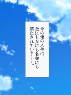 (同人CG集) [台風日和] 孕ませ放題ハーレム世界 女子全員が発情期MAXなのに勃起できる男が俺一人しかいなかったら_0375_17_14