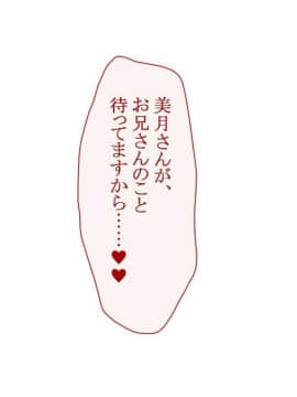 (同人CG集) [台風日和] 孕ませ放題ハーレム世界 女子全員が発情期MAXなのに勃起できる男が俺一人しかいなかったら_0385_17_24