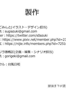 (同人CG集) [台風日和] 孕ませ放題ハーレム世界 女子全員が発情期MAXなのに勃起できる男が俺一人しかいなかったら_0393_17_32