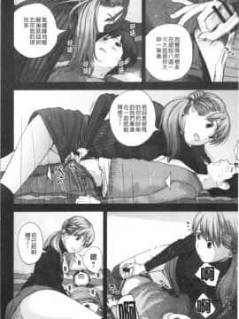 [4K漢化組][吉田鳶牡] お姉ちゃんとの秘めごと〜挿入れるトコわかる〜_017