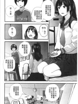 [4K漢化組][吉田鳶牡] お姉ちゃんとの秘めごと〜挿入れるトコわかる〜_061