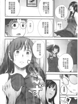 [4K漢化組][吉田鳶牡] お姉ちゃんとの秘めごと〜挿入れるトコわかる〜_083