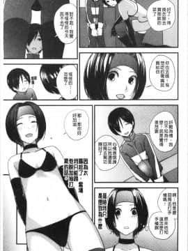 [4K漢化組][吉田鳶牡] お姉ちゃんとの秘めごと〜挿入れるトコわかる〜_176