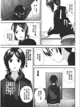 [4K漢化組][吉田鳶牡] お姉ちゃんとの秘めごと〜挿入れるトコわかる〜_178
