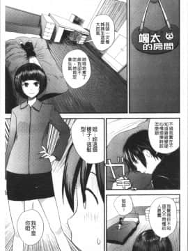 [4K漢化組][吉田鳶牡] お姉ちゃんとの秘めごと〜挿入れるトコわかる〜_180